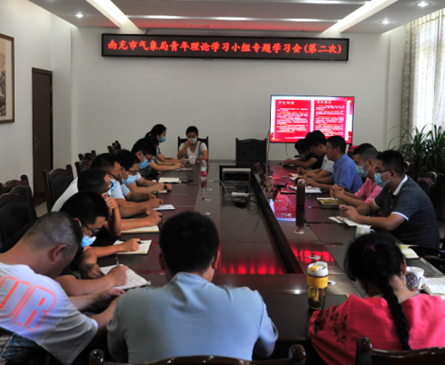南充市气象局组织召开青年理论学习小组专题学习会
