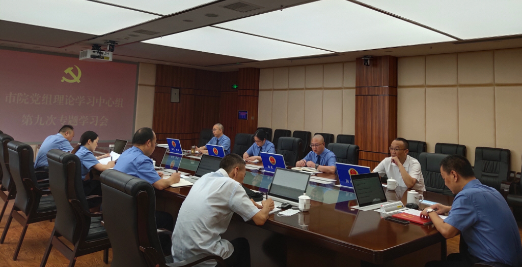 市检察院召开党组理论学习中心组专题会议