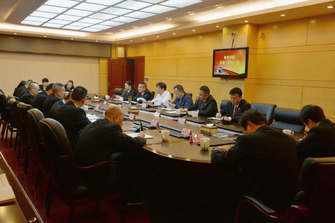 市中级人民法院召开党组理论学习中心组(扩大)会议深入学习贯彻 市第七次党代会精神
